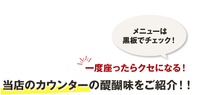 醍醐味をご紹介！！