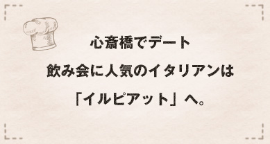 飲み会に人気