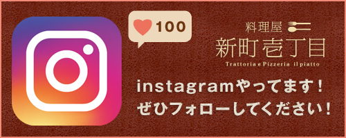 インスタ