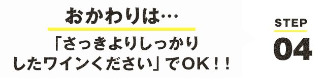 おかわり