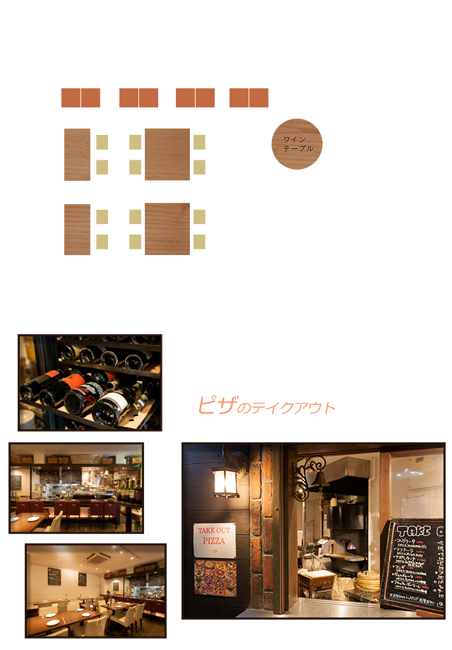 店内見取り図